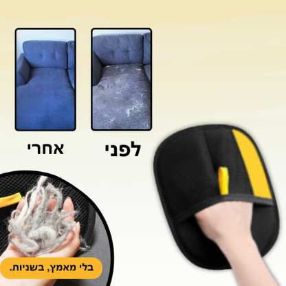 כפפת הניקיון מבית Lanvero