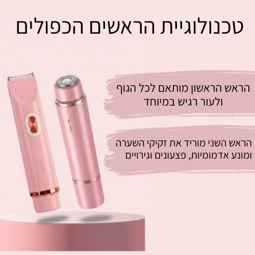 מכונת הגילוח של Lanvero