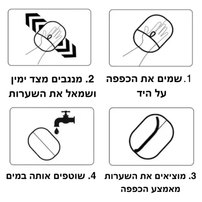 כפפת הניקיון מבית Lanvero