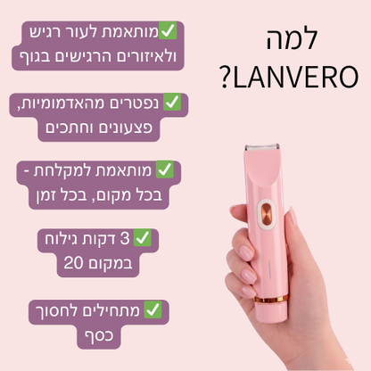 מכונת הגילוח של Lanvero