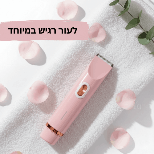 מכונת הגילוח של Lanvero